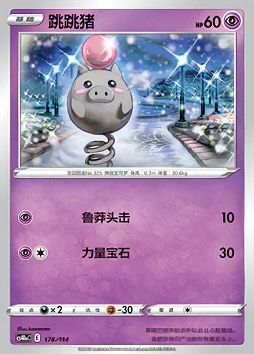 Spoink