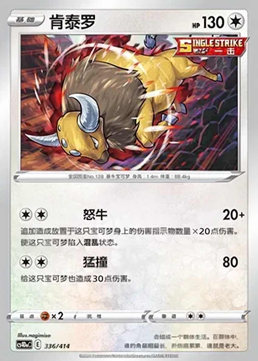 Tauros