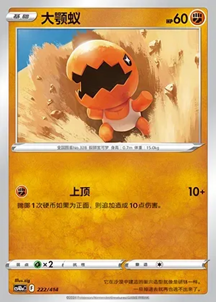 Trapinch