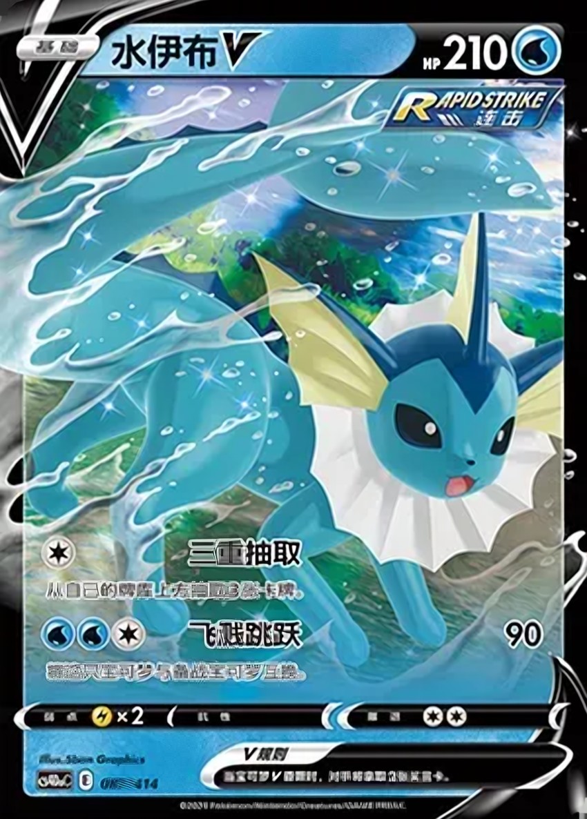 Vaporeon V