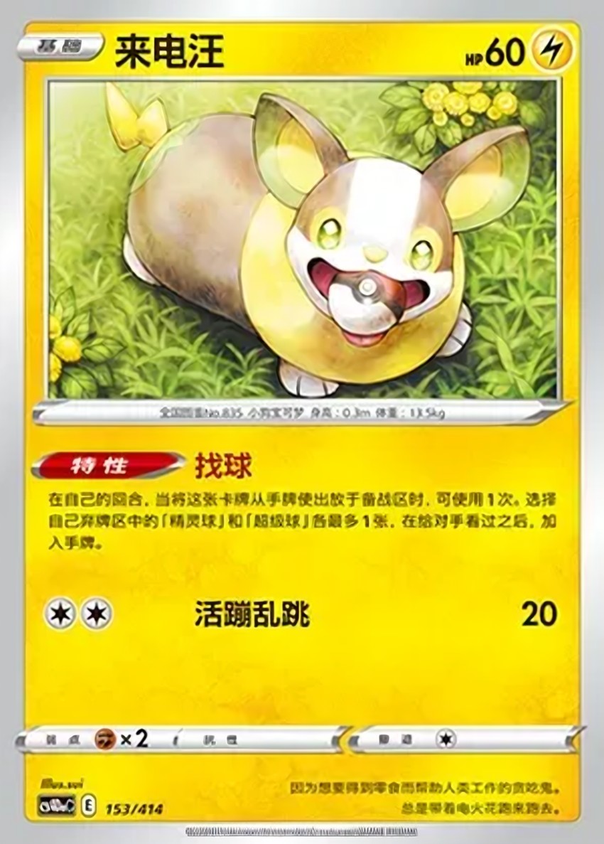 Yamper