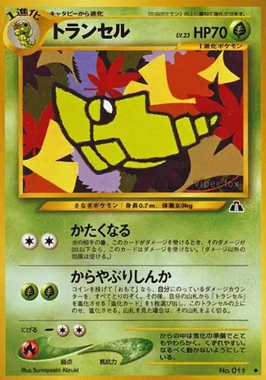 鐵甲蛹