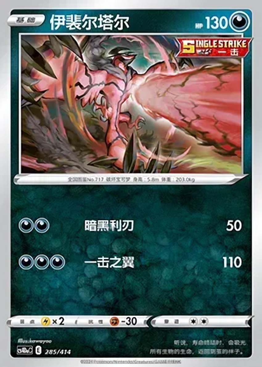 Yveltal