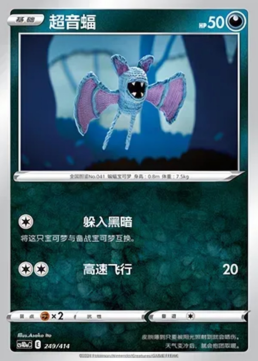 Zubat