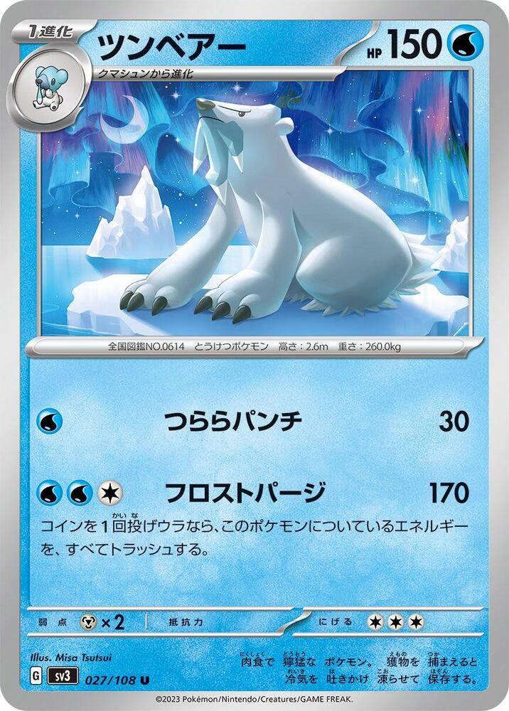 Beartic