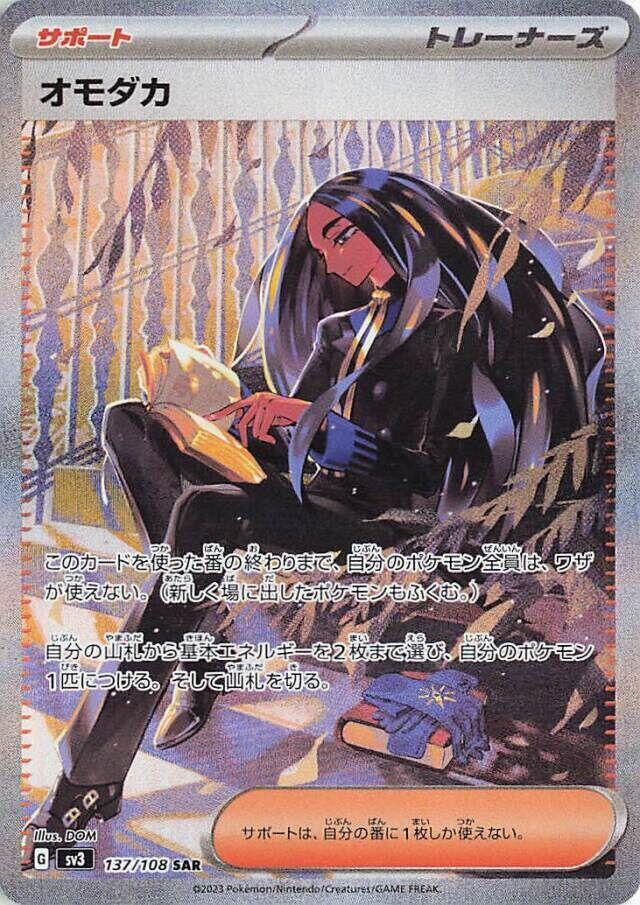 Geeta