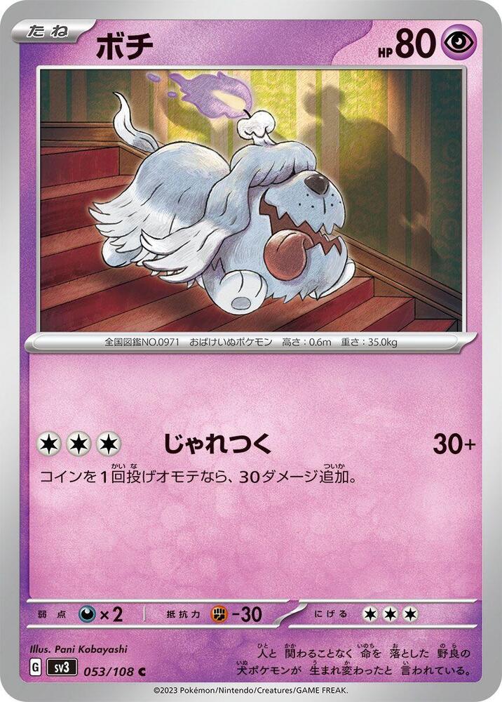 Greavard