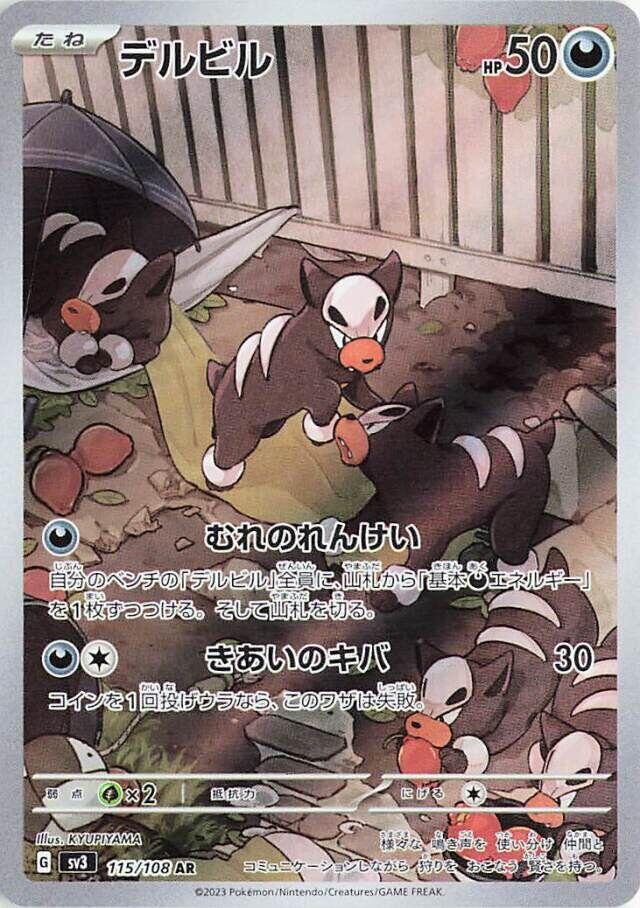 Houndour