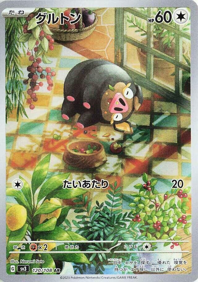 Lechonk