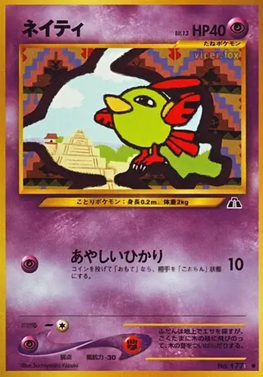 天然雀