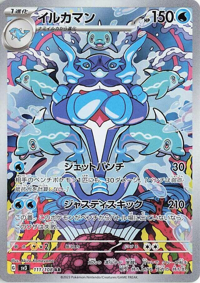 海豚俠
