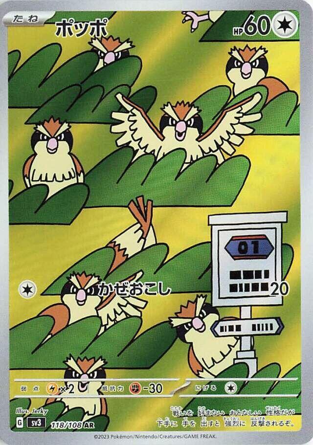 Pidgey