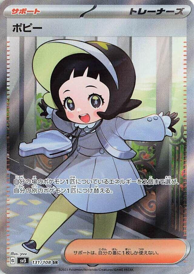 Poppy
