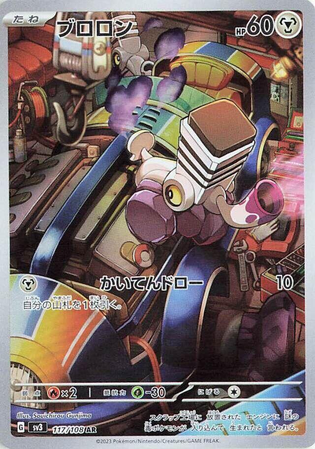 Varoom
