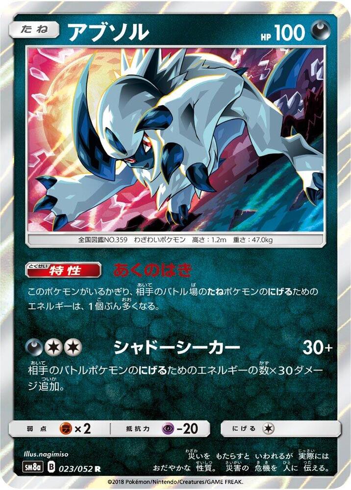 阿勃梭魯