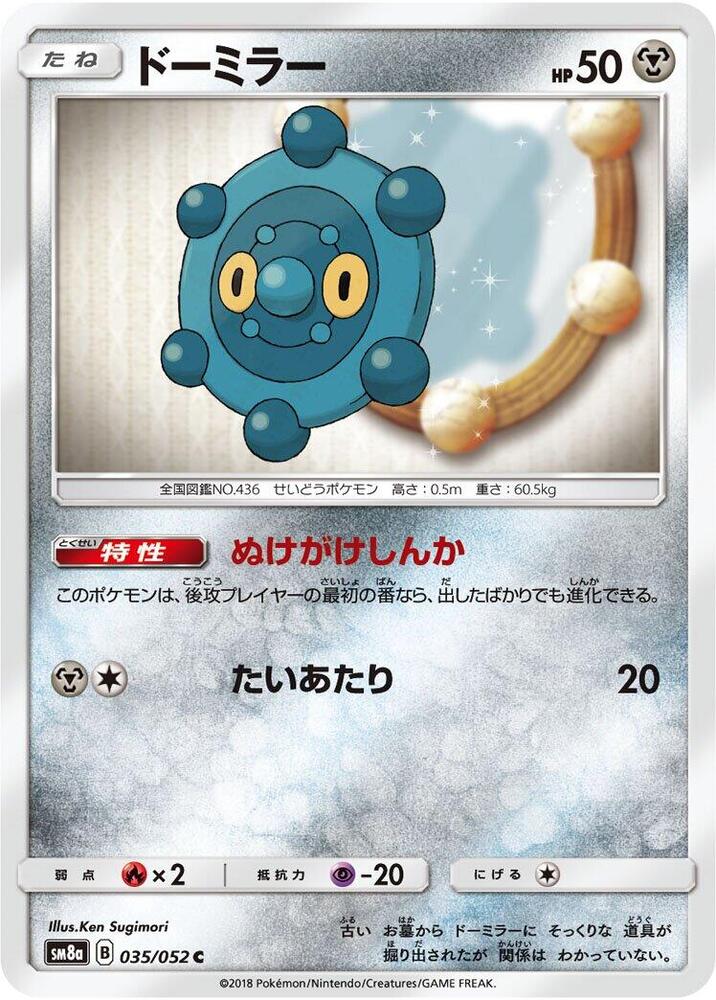 銅鏡怪