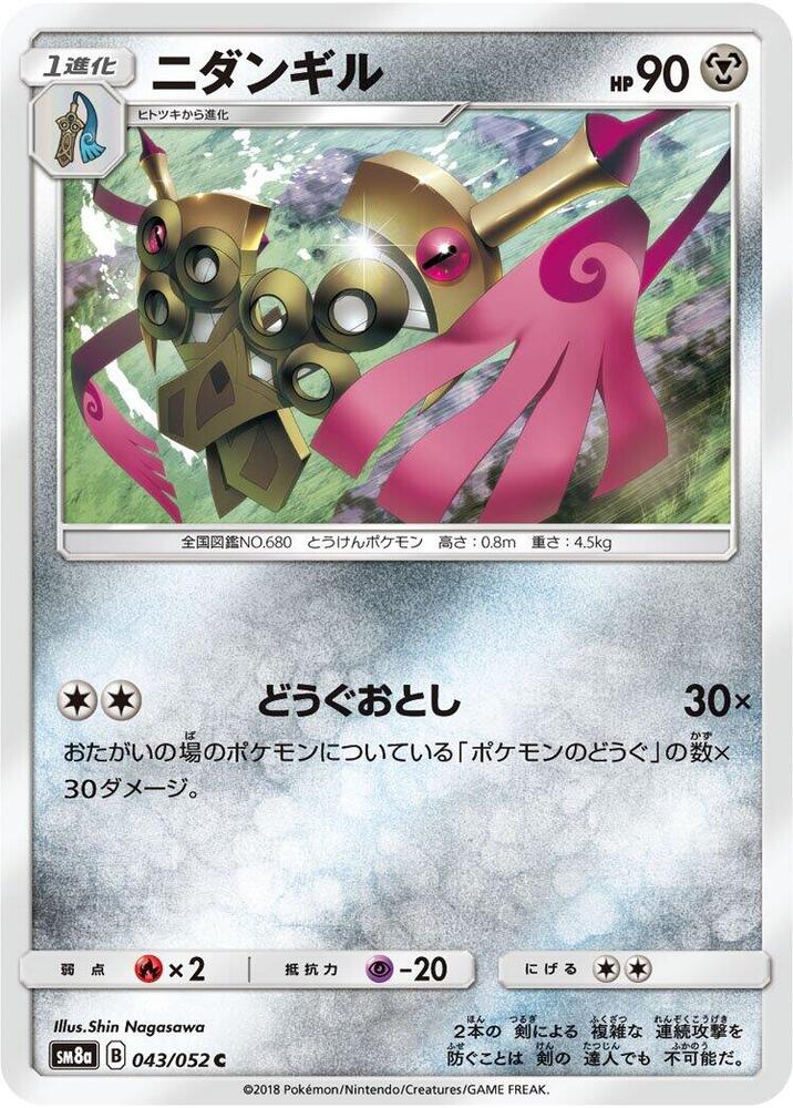 雙劍鞘
