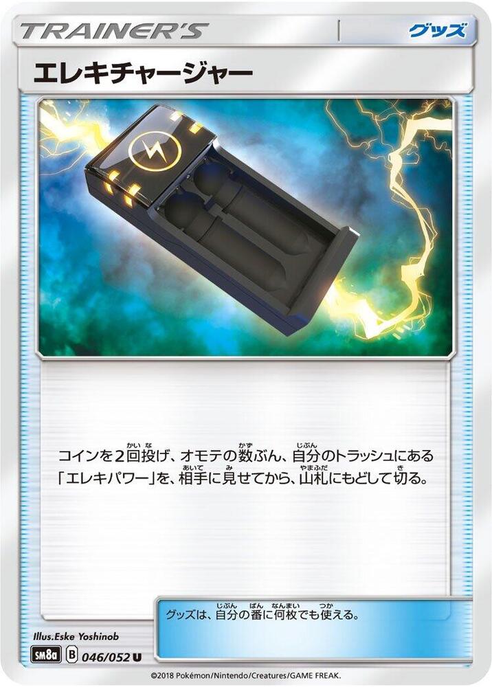 Electric Charge
