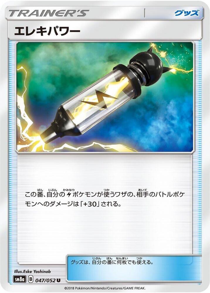 Electric Power