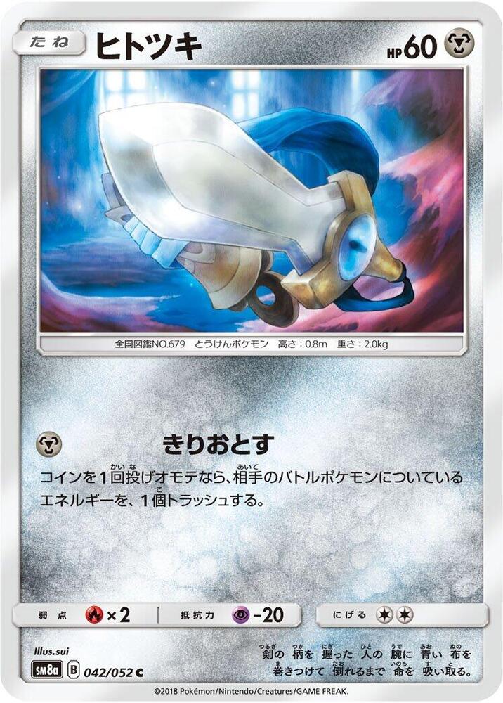 獨劍鞘