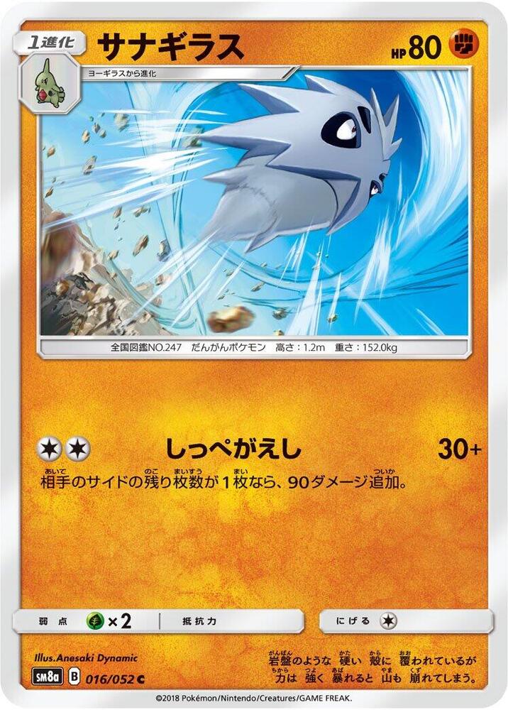 沙基拉斯