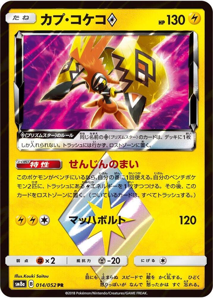 卡璞・鳴鳴