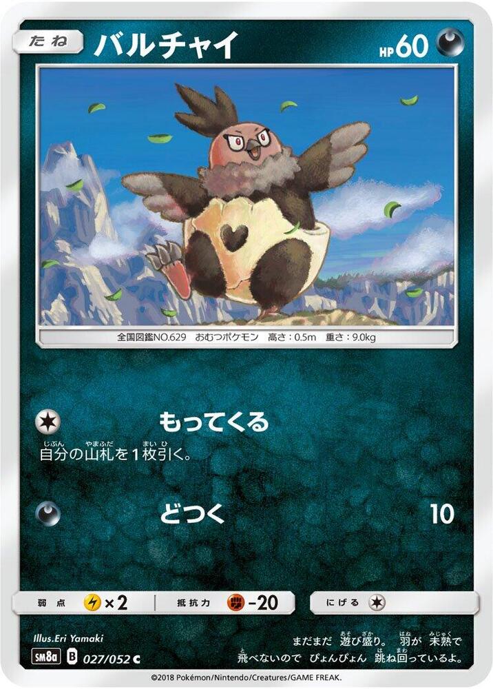 禿鷹丫頭