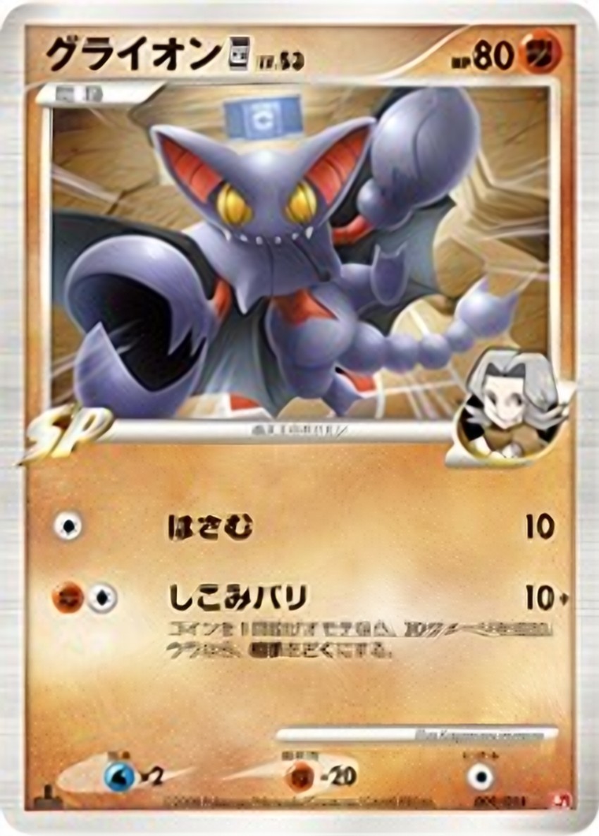 天蠍王 E4
