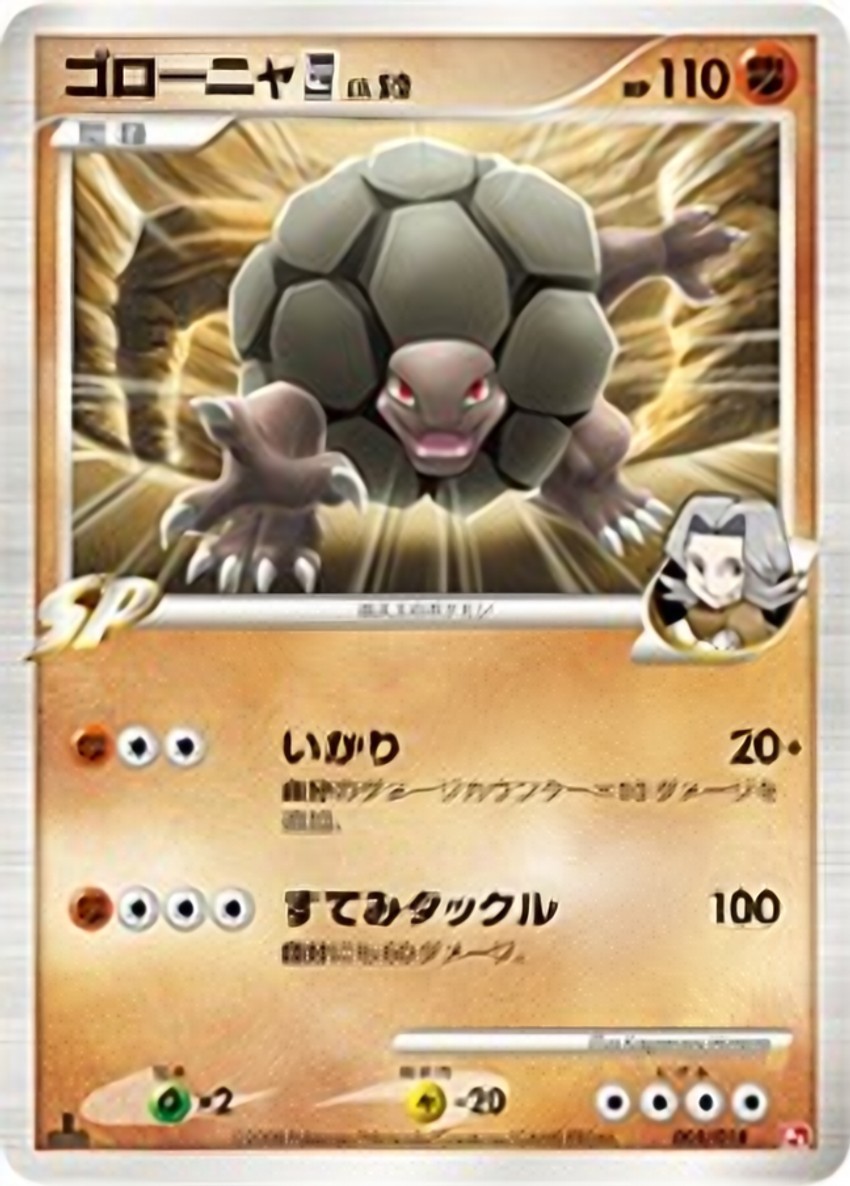 Golem E4