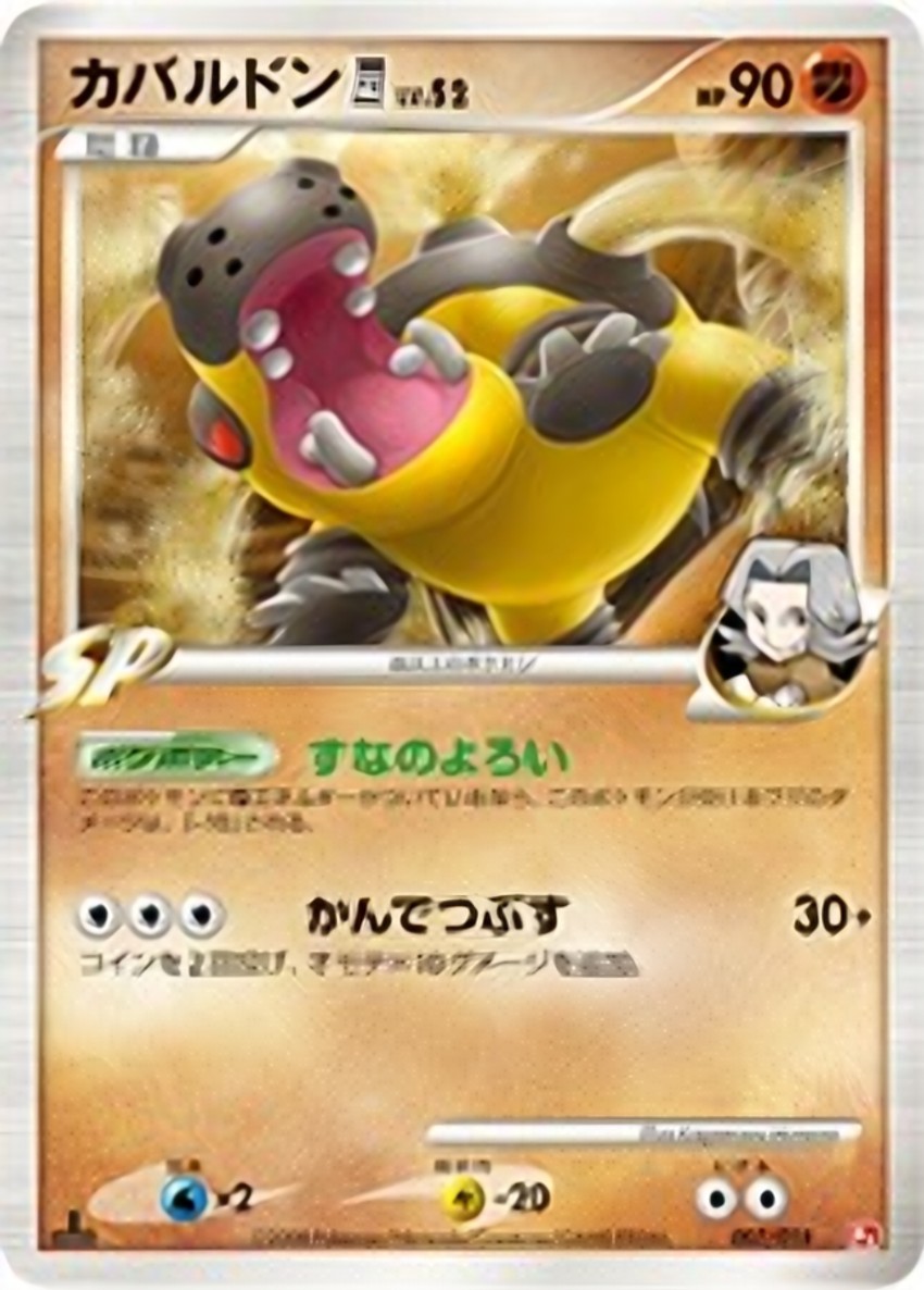 Hippowdon E4