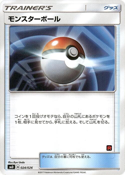 Poke Ball
