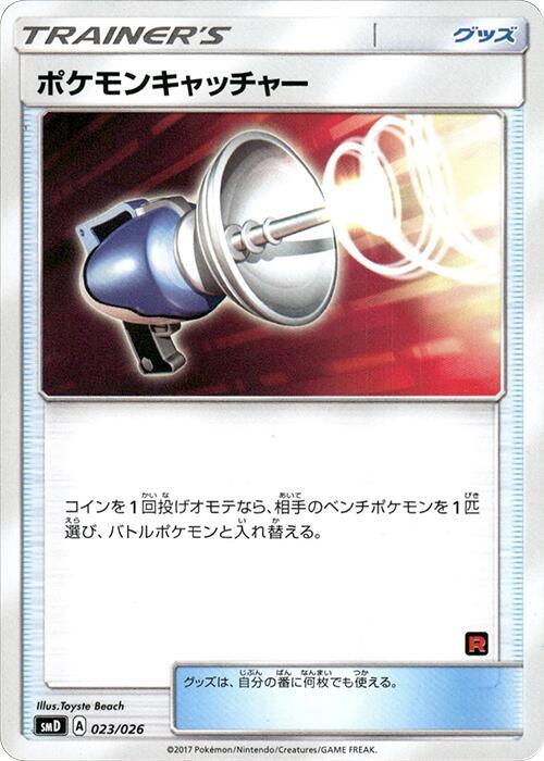 Pokemon Catcher