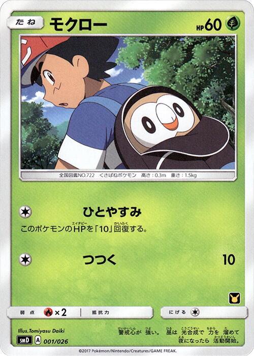 木木梟