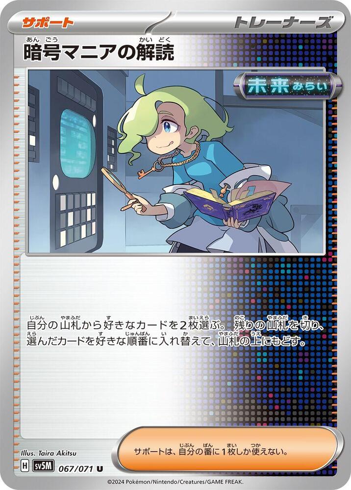 Codebreaker's Solution
