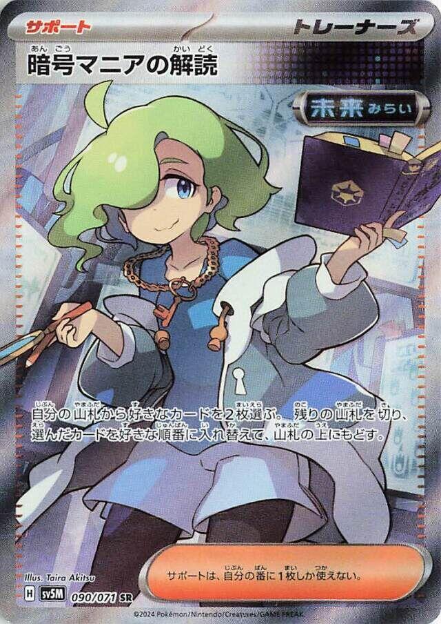 Codebreaker's Solution