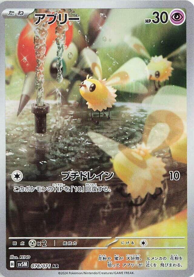萌虻