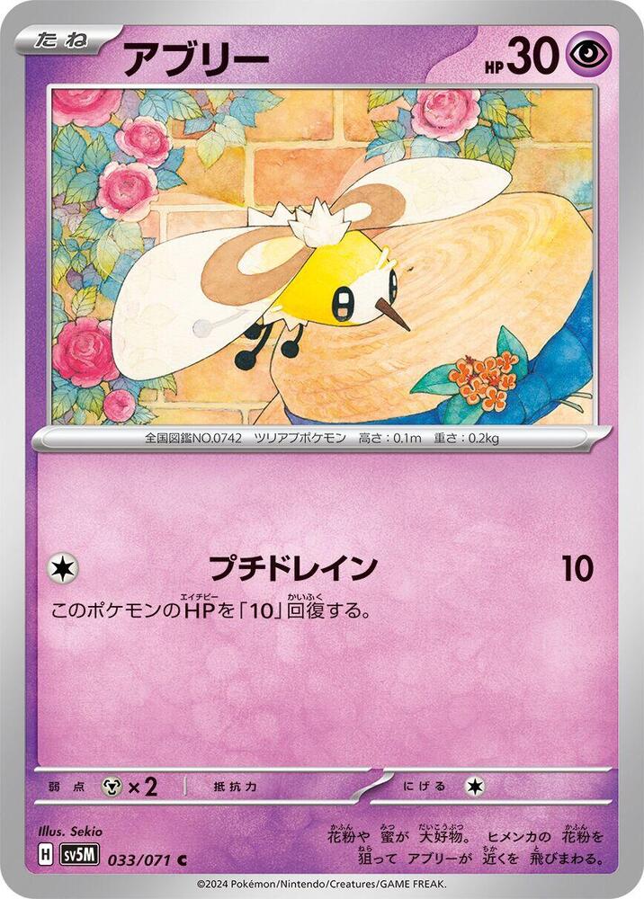 萌虻
