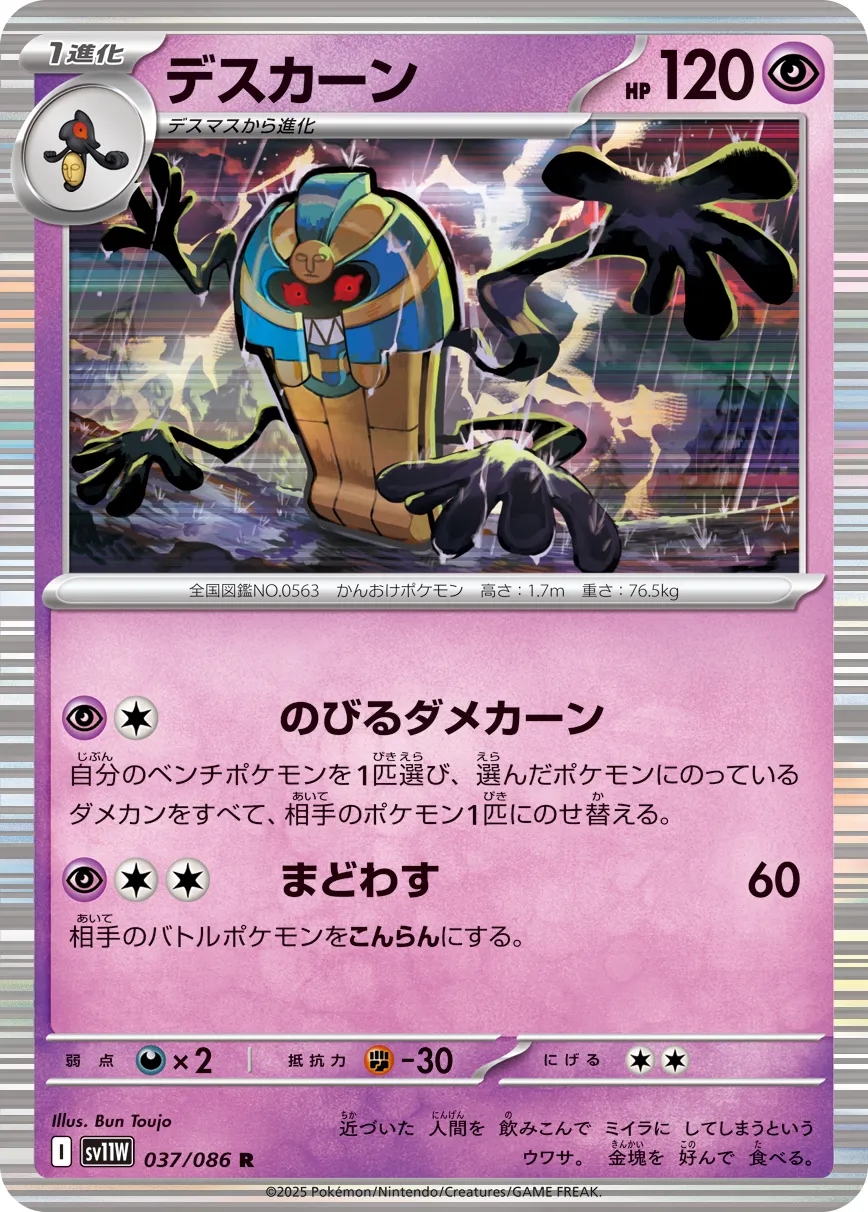 死神棺