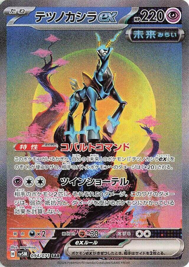 铁头壳 ex