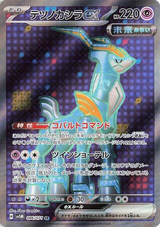 铁头壳 ex