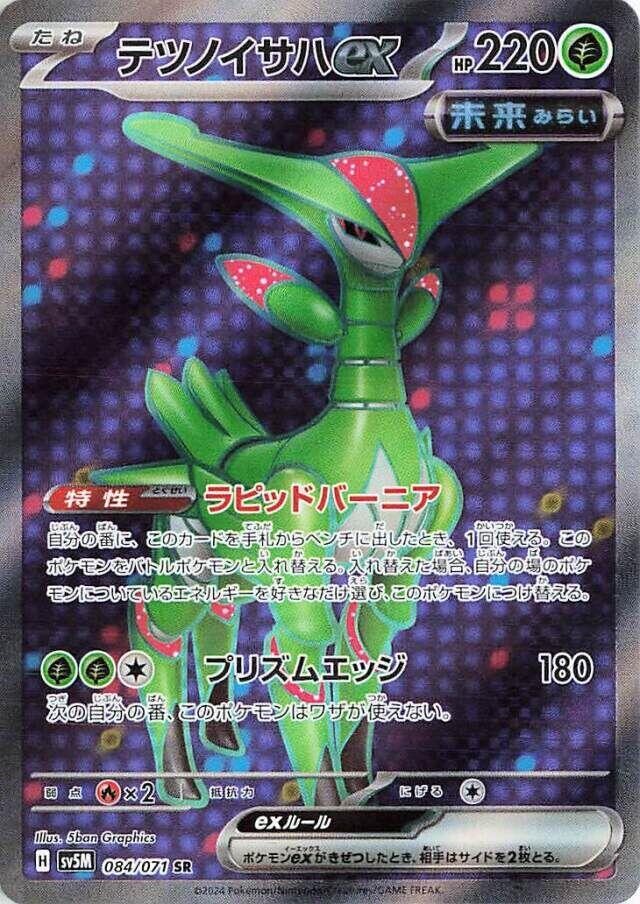 鐵斑葉 ex