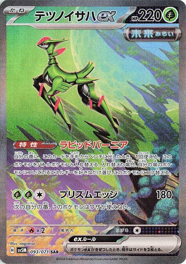 鐵斑葉 ex