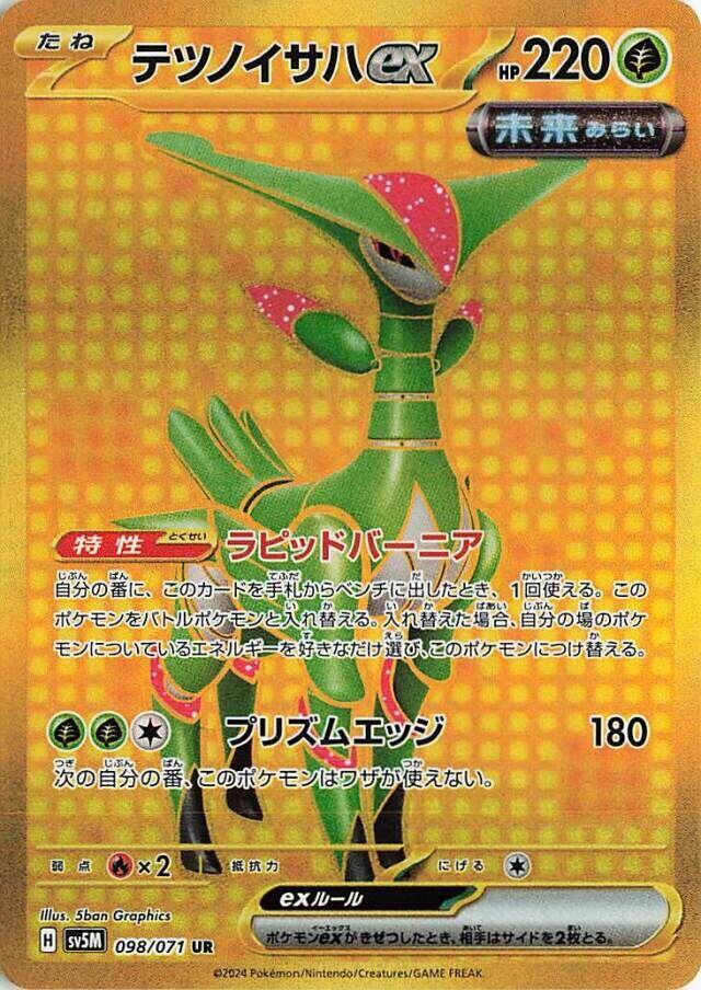 鐵斑葉 ex