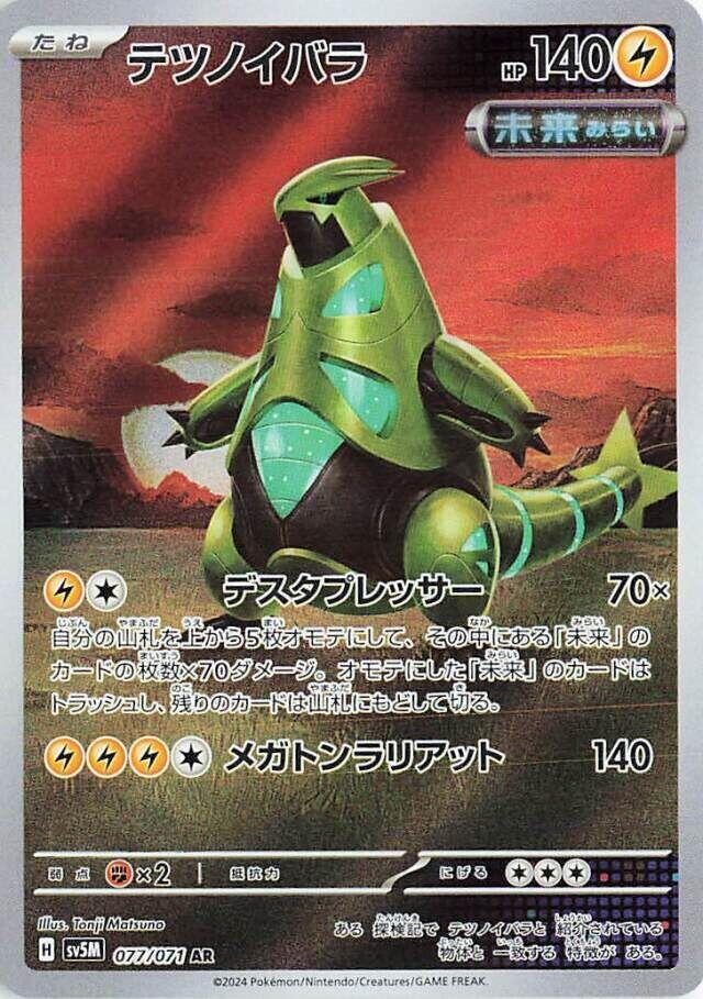 鐵荊棘