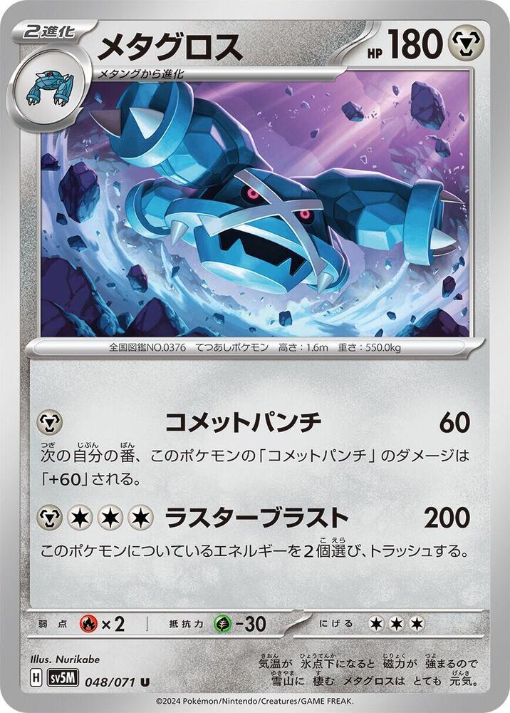 巨金怪