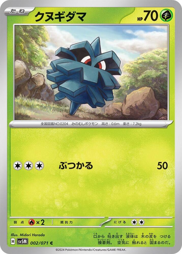 榛果球