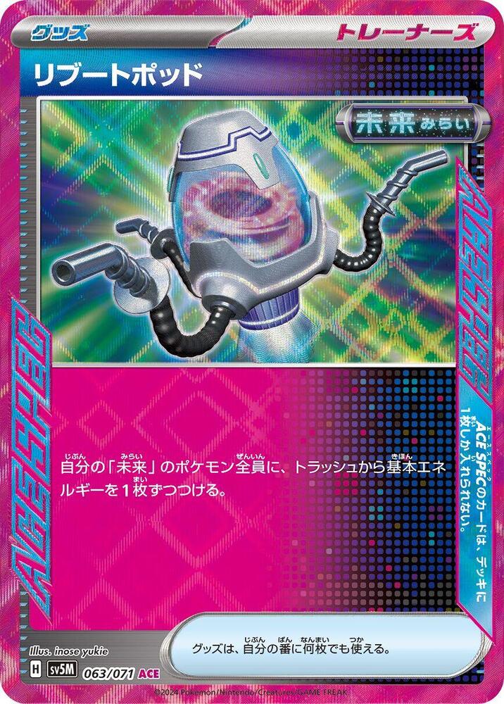Reboot Bot