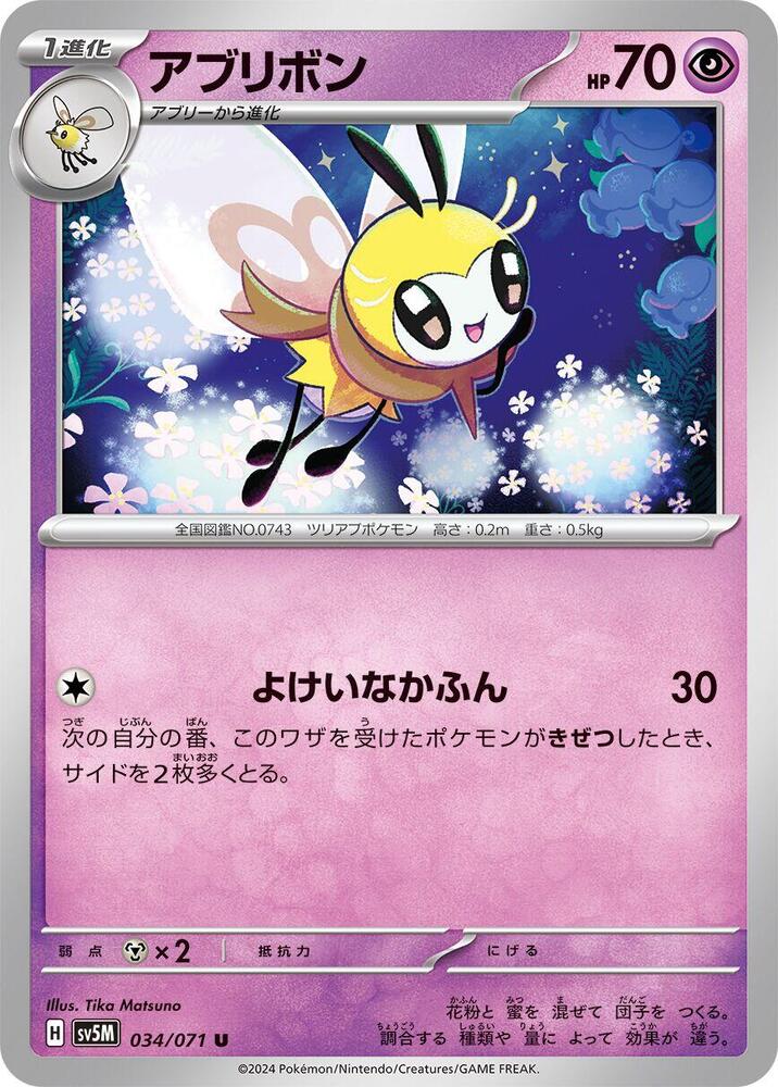 蝶結萌虻