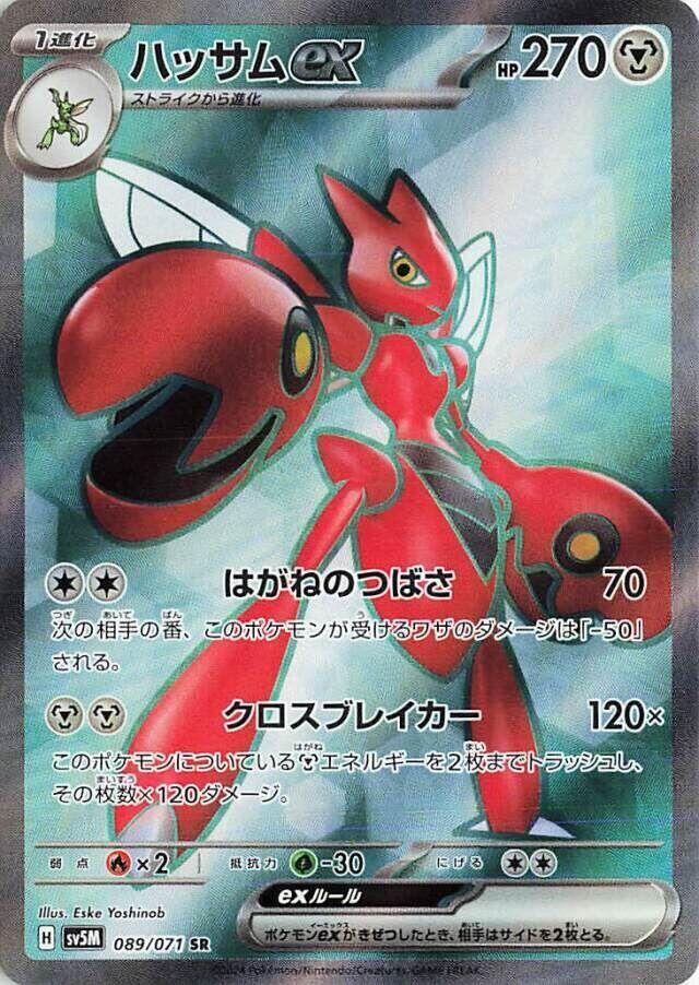 巨鉗螳螂 ex