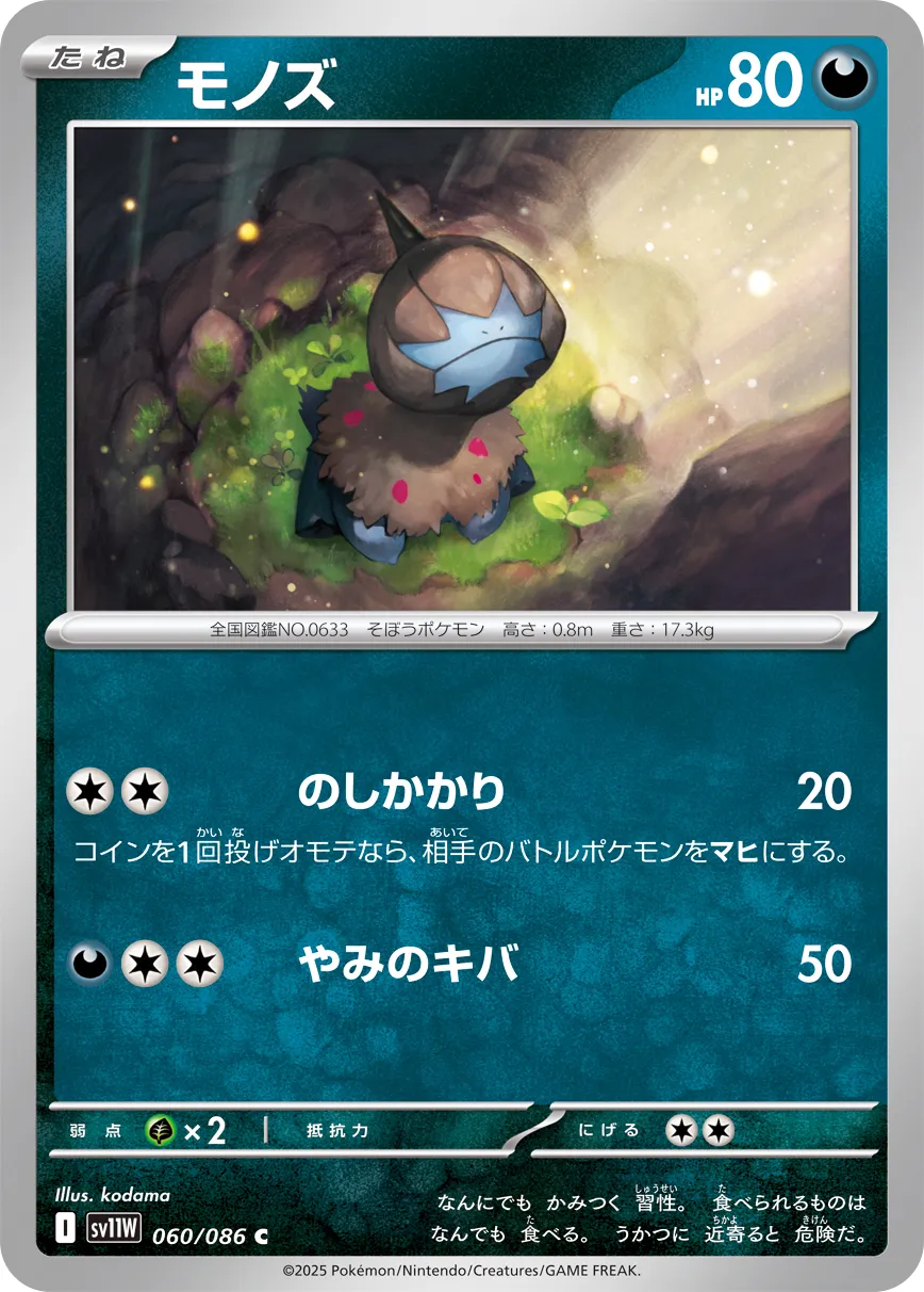 單首龍